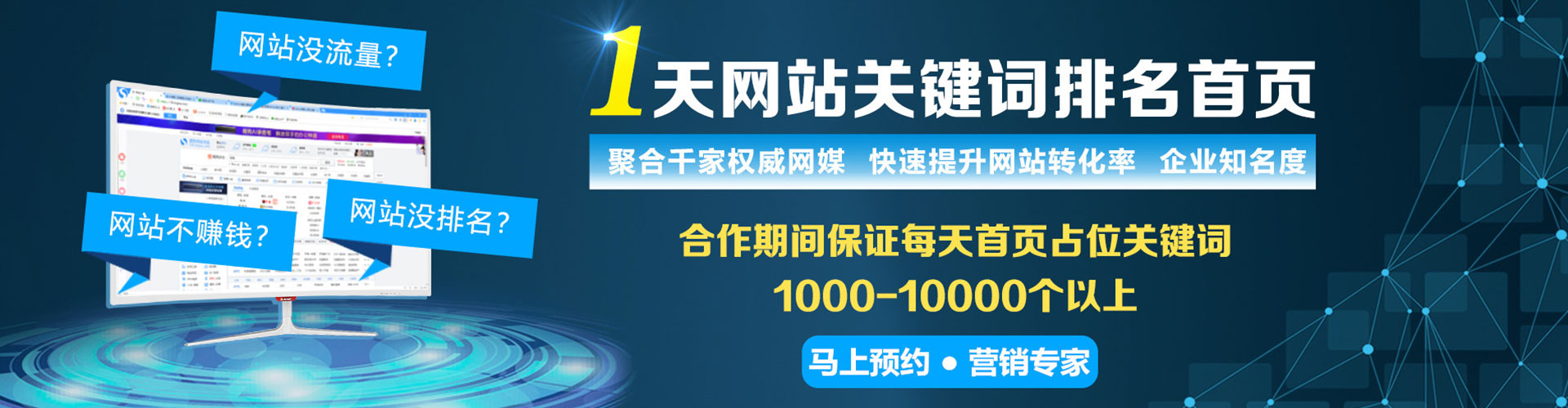 新龙百度广告竞价