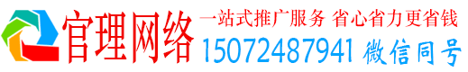 新龙官理竞价广告