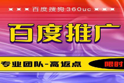 百度推广优化案例：提升网站流量的秘诀