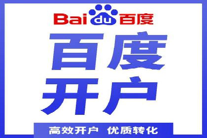行业标杆案例：百度推广托管优化策略全解析